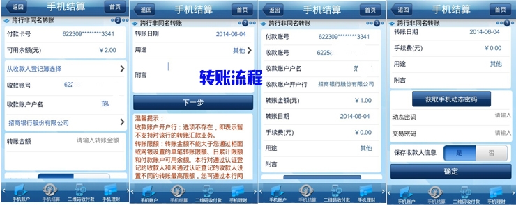 <b>ETC短信提醒：智能出行，畅行无忧</b>