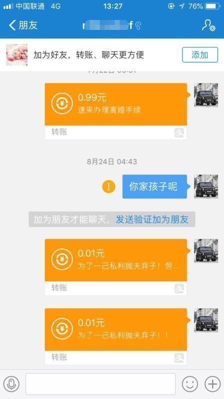 <b>交警假短信：揭秘诈骗手段，守护您的财产安全</b>