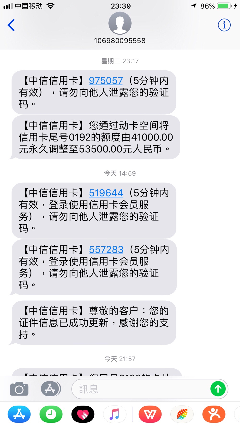 <b>福建移动短信：便捷沟通，智慧生活新伙伴</b>