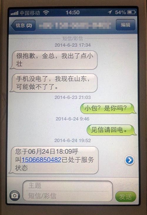 邀请别人参加婚礼的短信：温馨传递喜悦的邀请函
