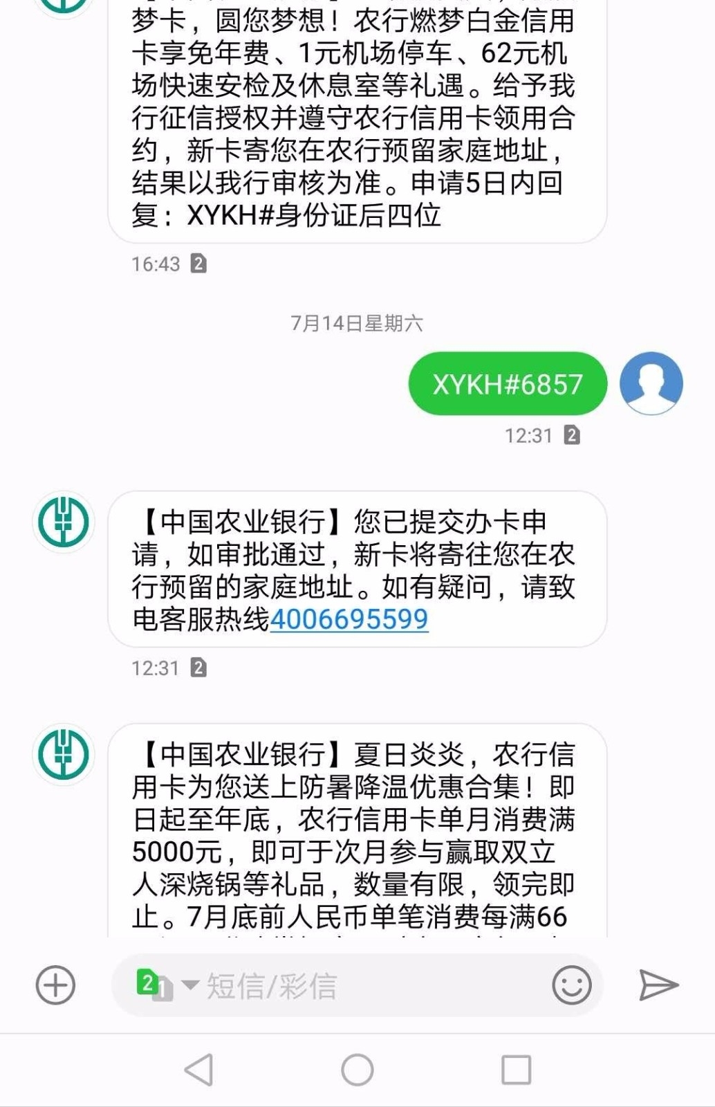 移动积分转赠短信方式：轻松实现积分共享