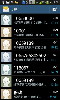 <b>网络电话可以发短信吗？揭秘网络电话的多元化功能</b>