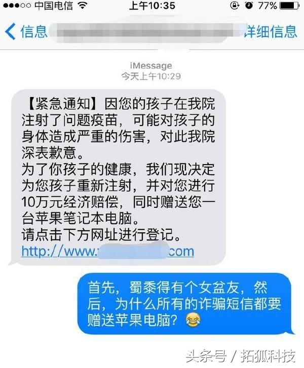 iPhone短信闪退：原因解析与解决方法