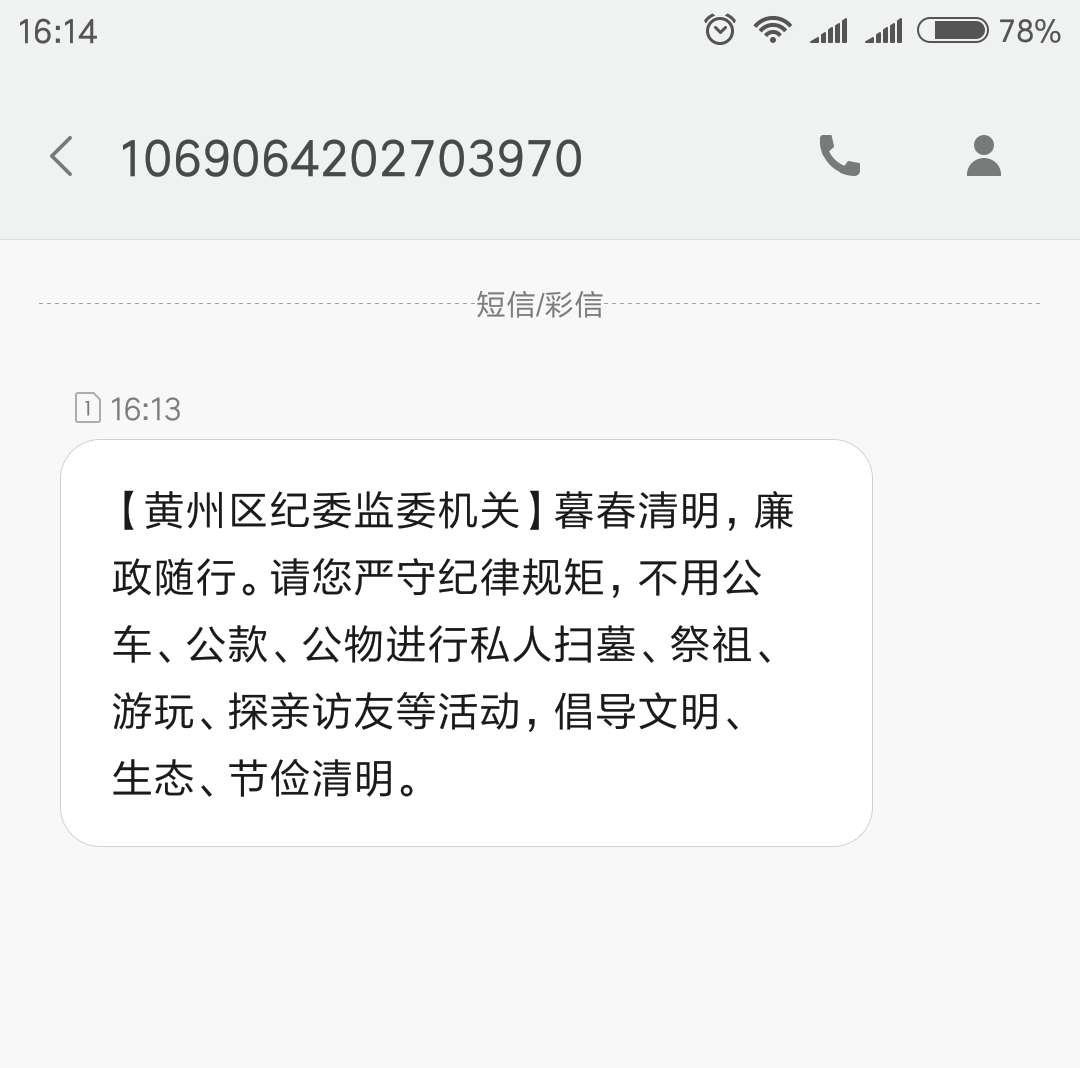 <b>死短信：揭秘那些无法送达的温情</b>