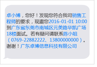 <b>短信效验服务：守护信息安全的新利器</b>