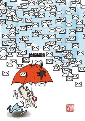 <b>手机号码短信：传递信息的新时代利器</b>