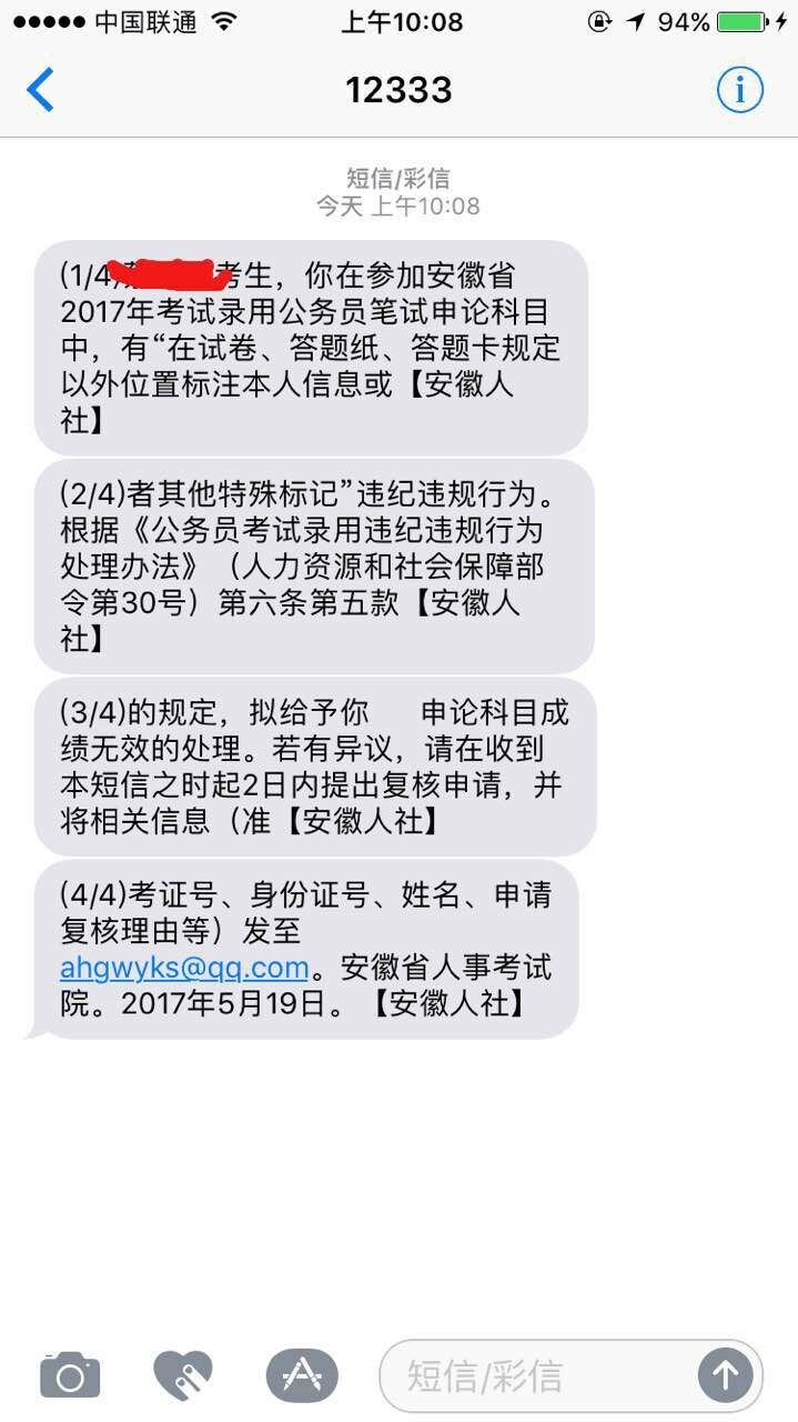 查话费短信：轻松掌握手机话费，省心又省力