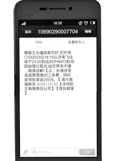 怎么把删除的短信找回来？短信误删的解决方案