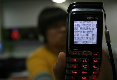 安全短信息：守护您的信息安全