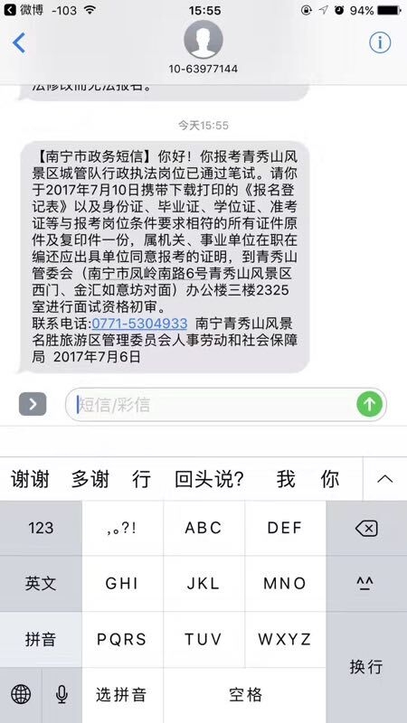 <b>移动短信账单：揭秘手机通信费用背后的秘密</b>