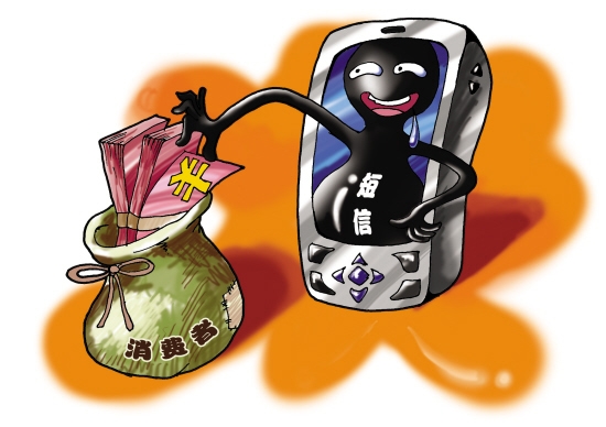 <b>携号转网后为何收不到银行短信？解析及解决方案</b>