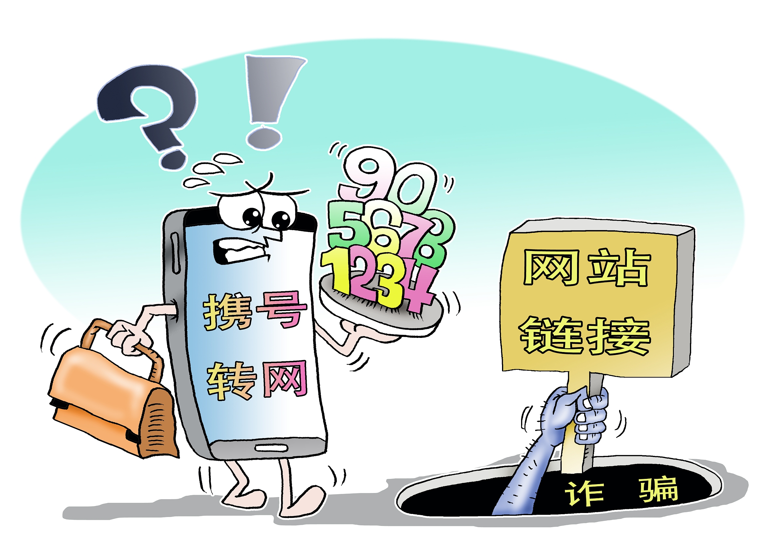 <b>收到疫情防疫短信：筑牢防线，守护健康</b>