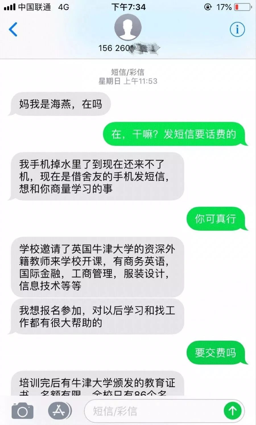 标题：揭秘校园笑料：学校短信整蛊大揭秘！