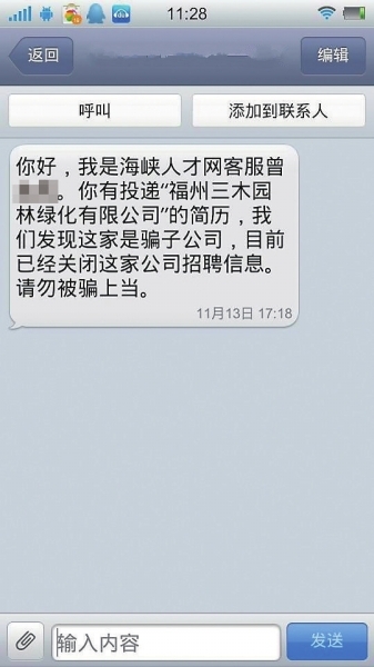 举报短信诈骗电话：守护您的财产安全