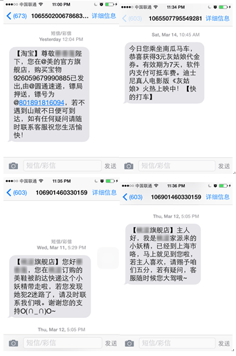 <b>收到限高令短信，了解限高通行注意事项</b>