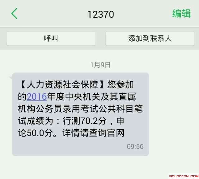 <b>短信通行码：安全便捷的移动认证新趋势</b>