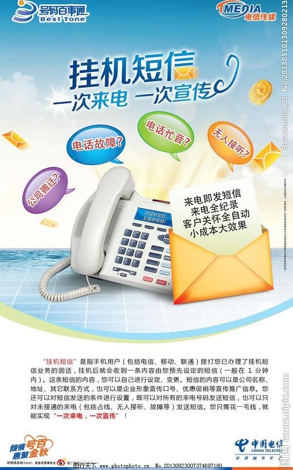 <b>送礼话术短信：巧妙沟通，传递心意</b>