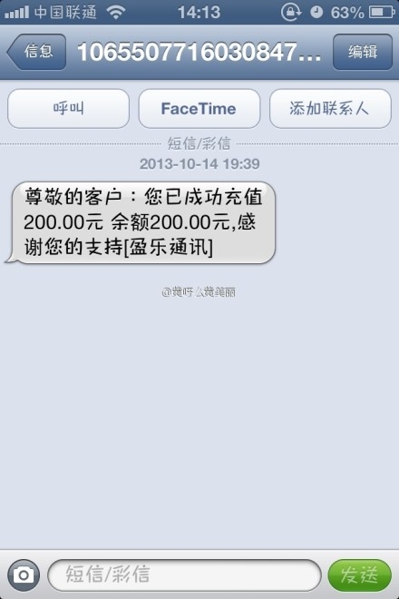 隐私云短信：守护您的信息安全新选择