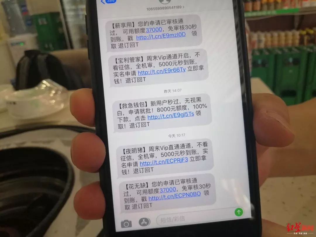 短信带货：电商营销的新趋势