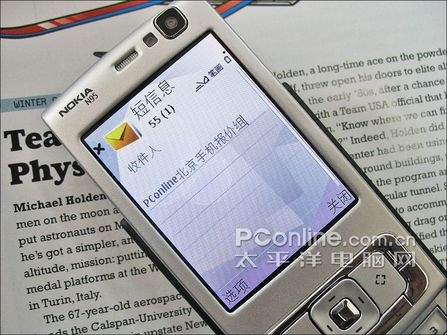 宜齐保短信：高效便捷的通讯工具，助力企业信息化管理