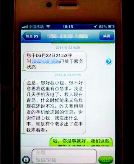 <b>网易offer短信：揭秘互联网巨头招聘新招式</b>