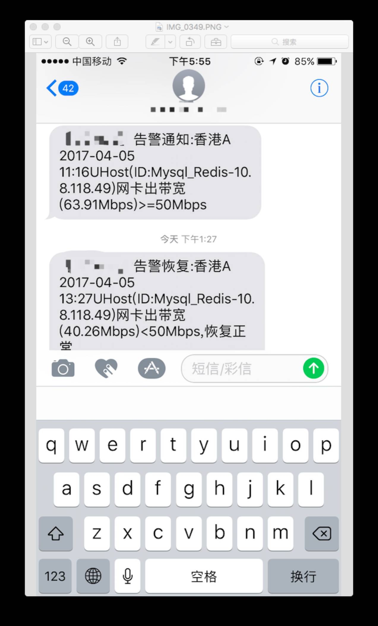 <b>车e行短信：智能出行，一键掌控</b>