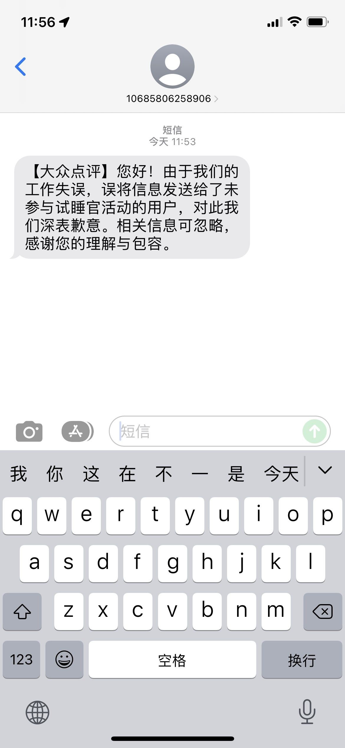 短信防疫查询：便捷高效的疫情防控利器