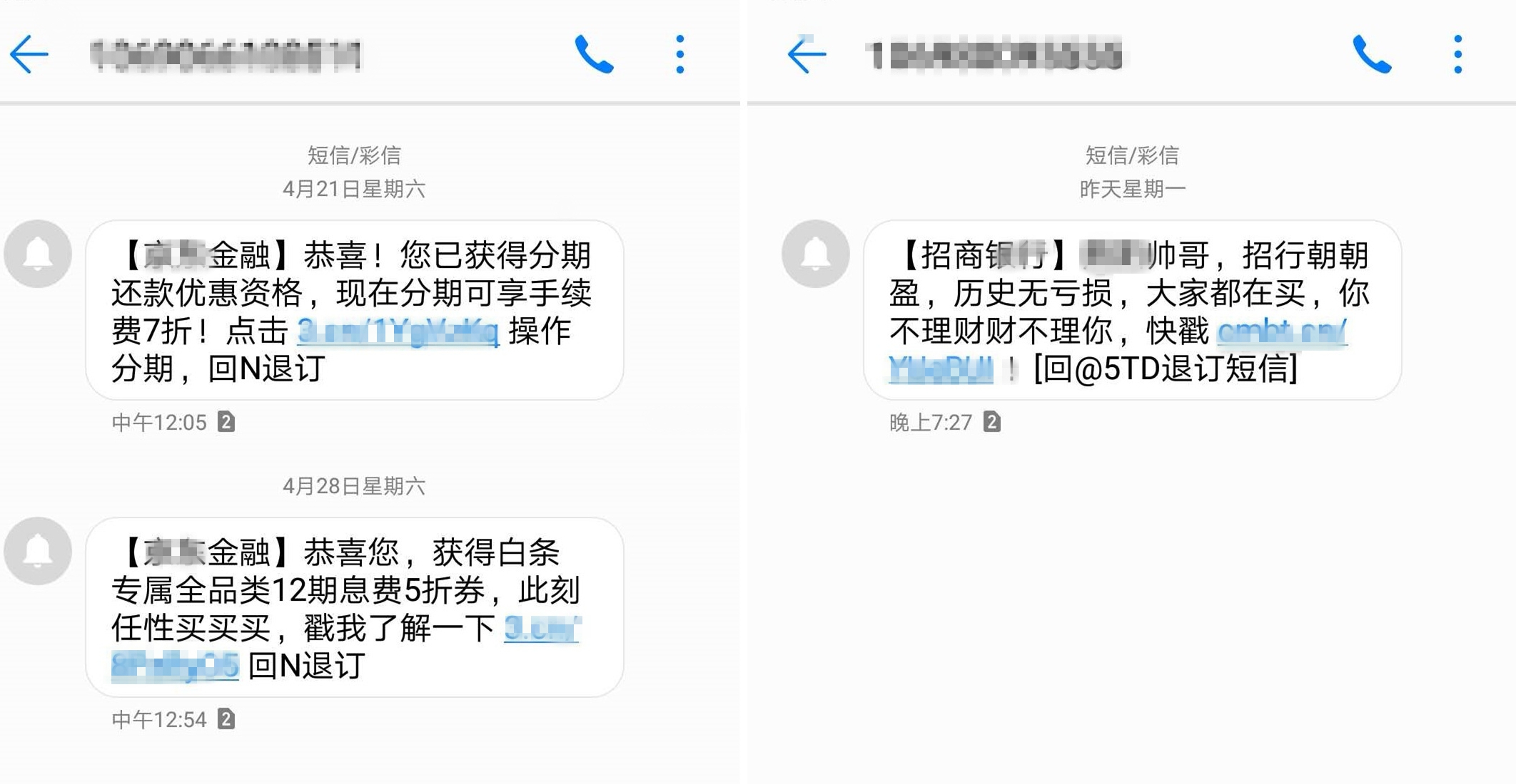 标题：领导老发短信，如何巧妙应对提升沟通效率