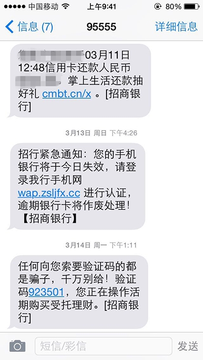 工银信使短信：银行服务新体验，安全便捷一键掌握