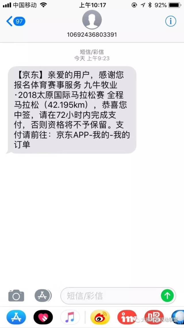 快递放丰巢没发短信？揭秘丰巢快递柜使用注意事项