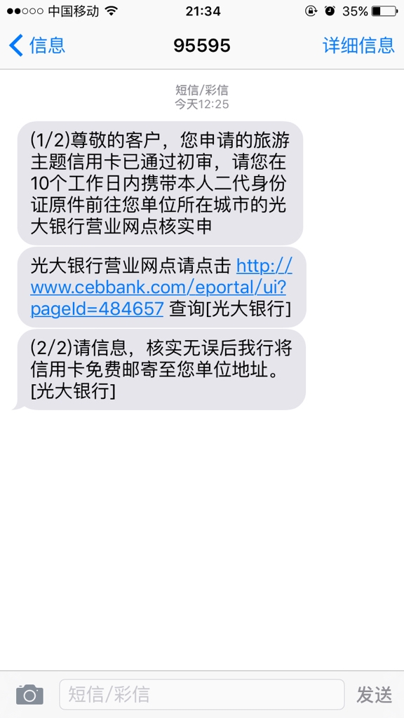 新年祝福短信拦截：如何轻松应对垃圾信息泛滥