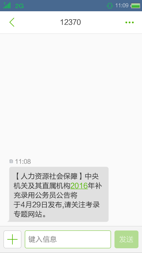 狂轰乱炸短信：揭秘现代通讯陷阱，教你如何应对