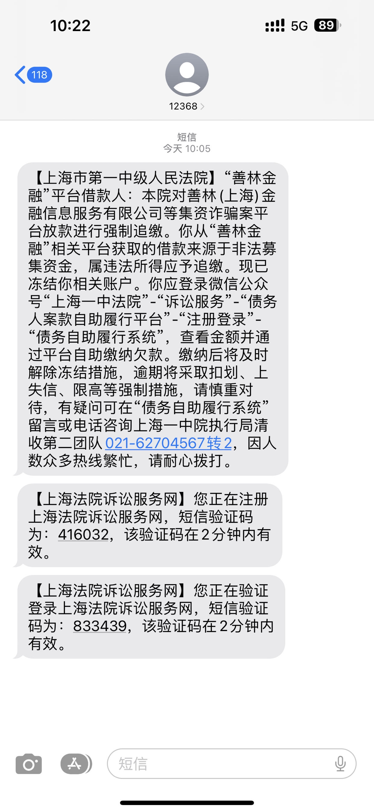 嗅探短信验证码:揭秘非法获取验证码的危害与防范 嗅探短信验证码:揭秘非法获取验证码的危害与防范