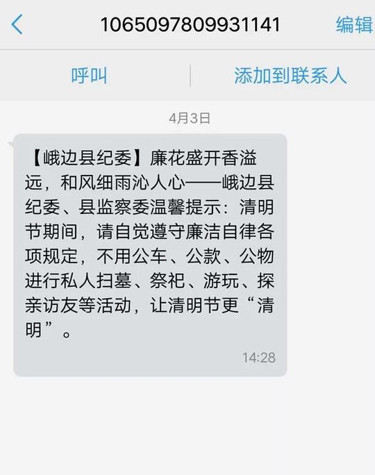iPhone黑名单短信：如何有效屏蔽骚扰信息
